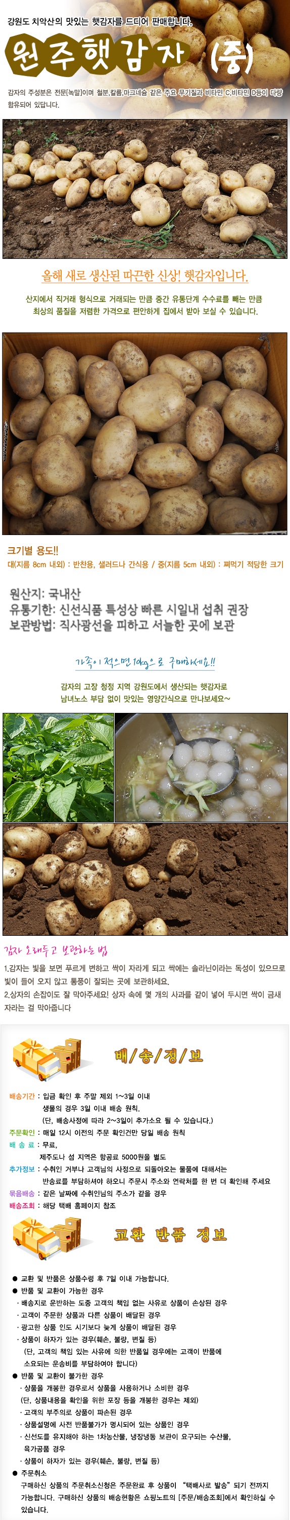 산골네 산골아낙네의 맛있는 밥상 유기농 채소 야채 과일 치악산 산골네 신선초 케일 궁채 깐더덕 산양산삼 샐러리 상추 쌈방울양배추잎 더덕 찰옥수수 블루베리 미흑찰 호박고구마 절임배추 꼬마사과 수미감자 삼잎국화 취나물 곤드레