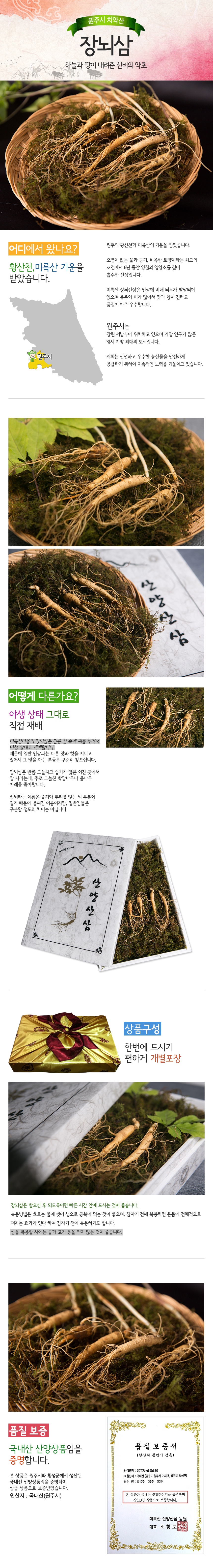 산골네 산골아낙네의 맛있는 밥상 유기농 채소 야채 과일 치악산 산골네 신선초 케일 궁채 깐더덕 산양산삼 샐러리 상추 쌈방울양배추잎 더덕 찰옥수수 블루베리 미흑찰 호박고구마 절임배추 꼬마사과 수미감자 삼잎국화 취나물 곤드레